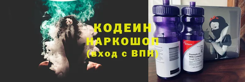 Кодеин напиток Lean (лин)  где можно купить   Елец 